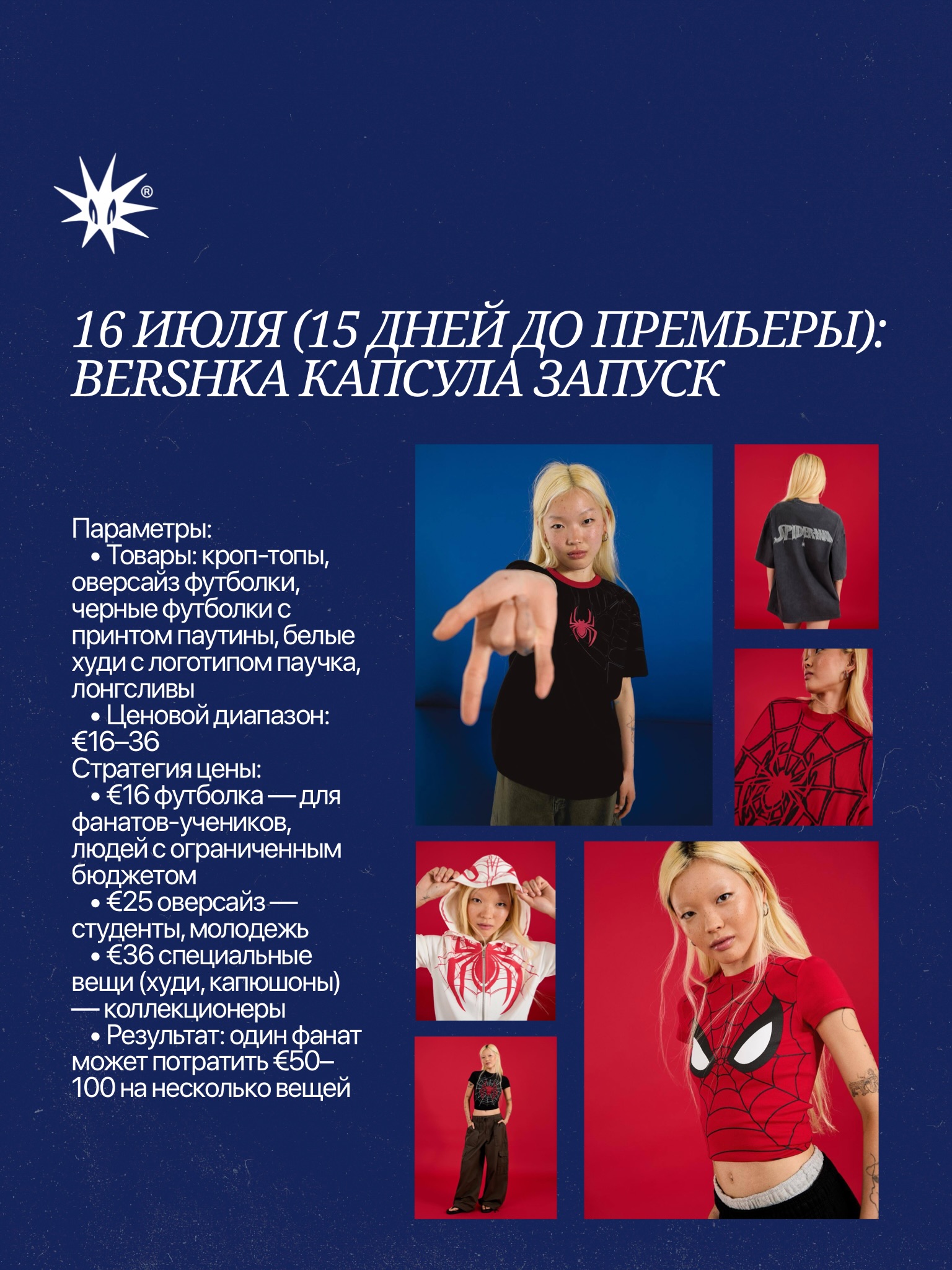 Слайд 6