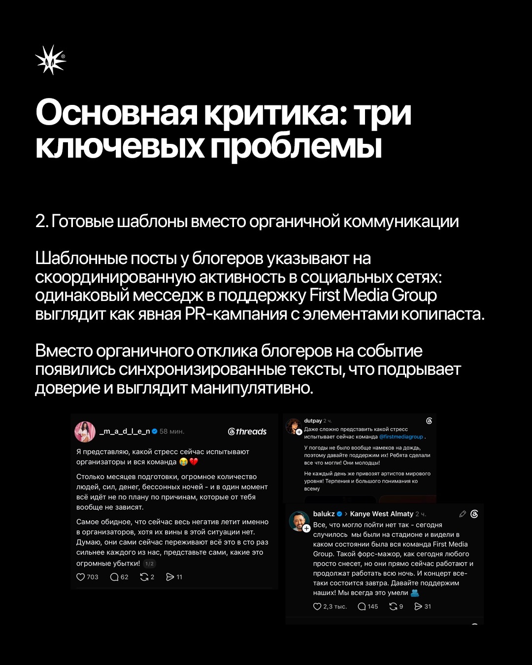 Слайд 7
