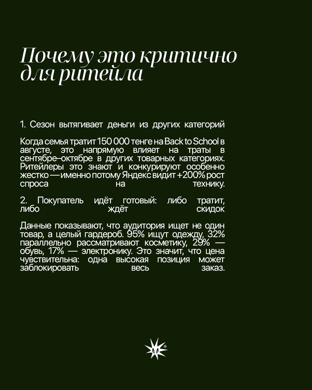 Слайд 6