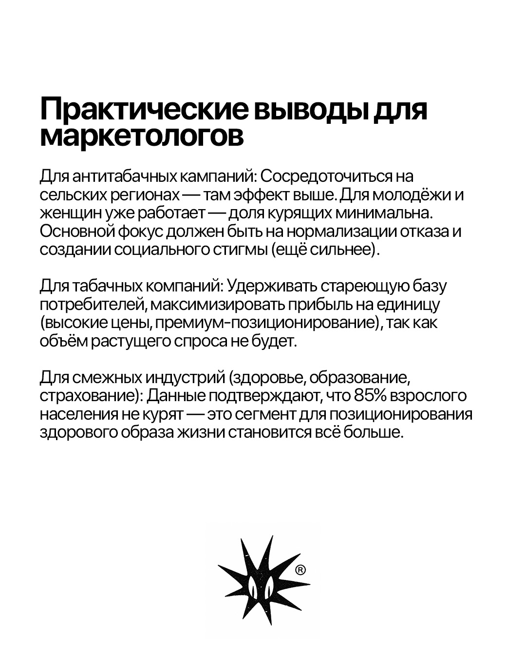 Слайд 8