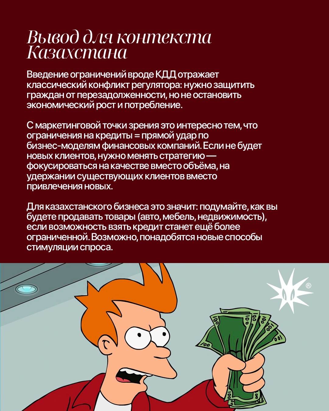 Слайд 8