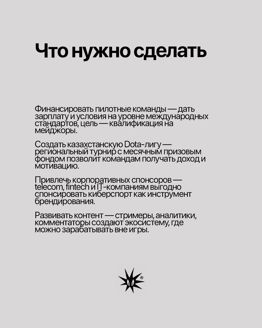 Слайд 6