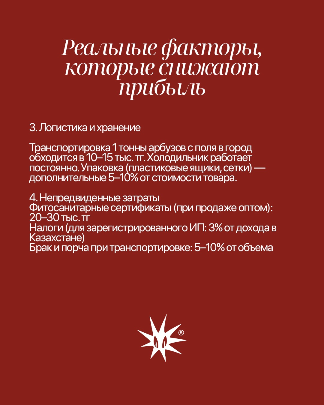 Слайд 8