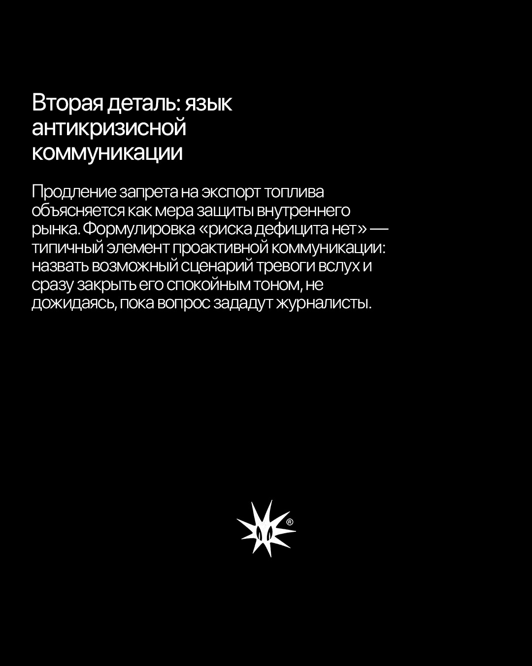 Слайд 6